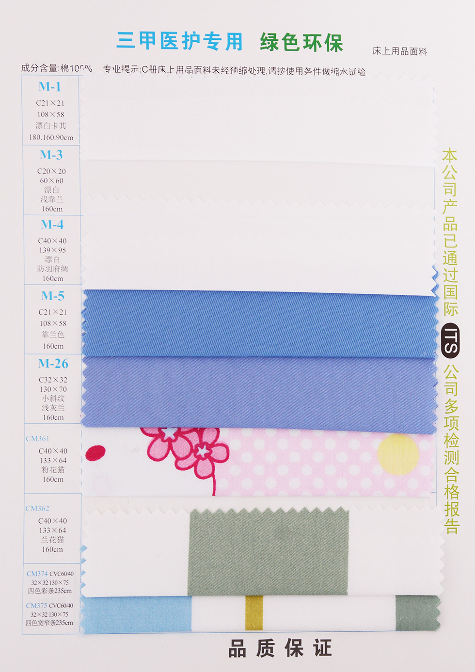 三甲醫(yī)護專用c1