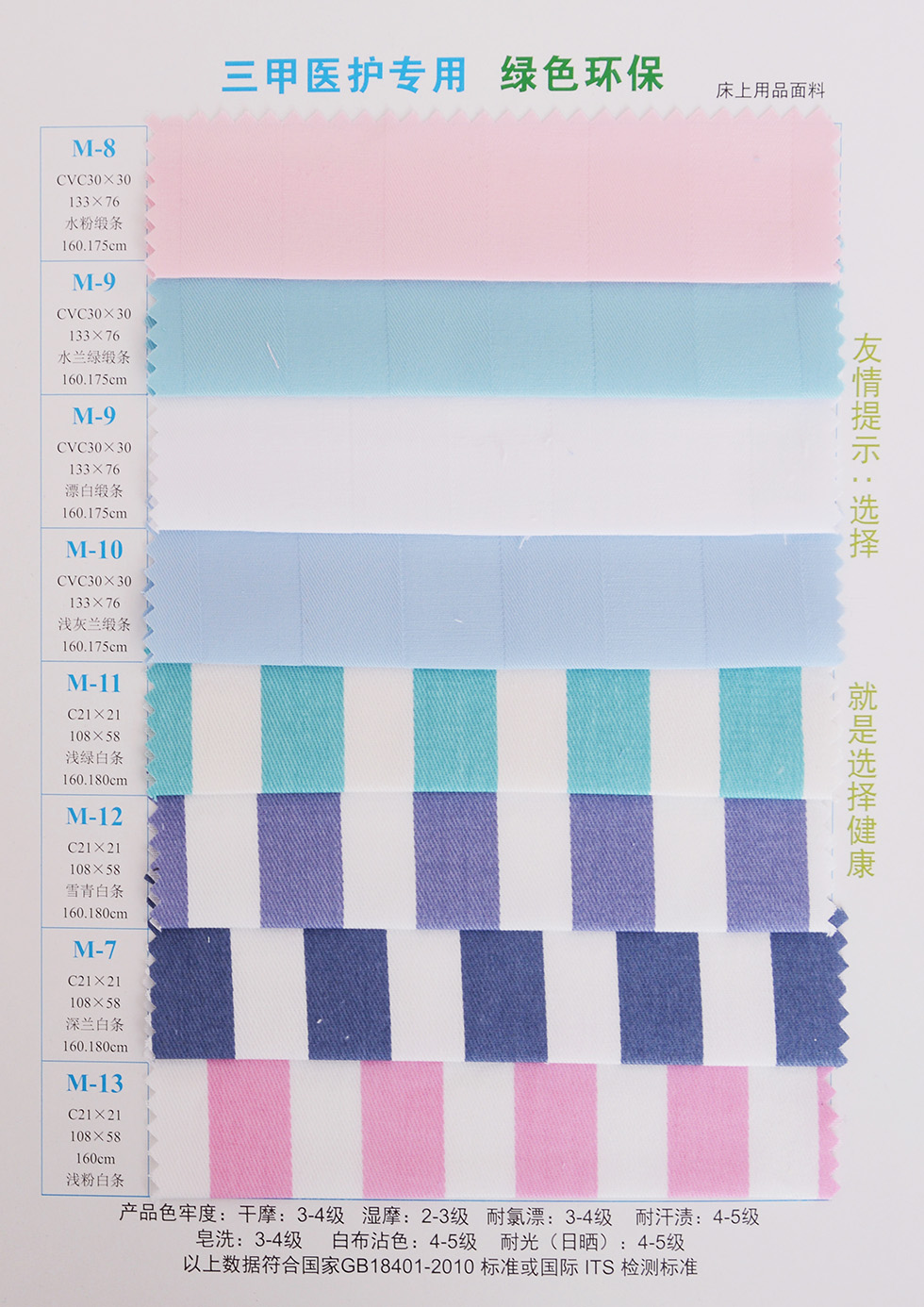 三甲醫(yī)護(hù)專用c2