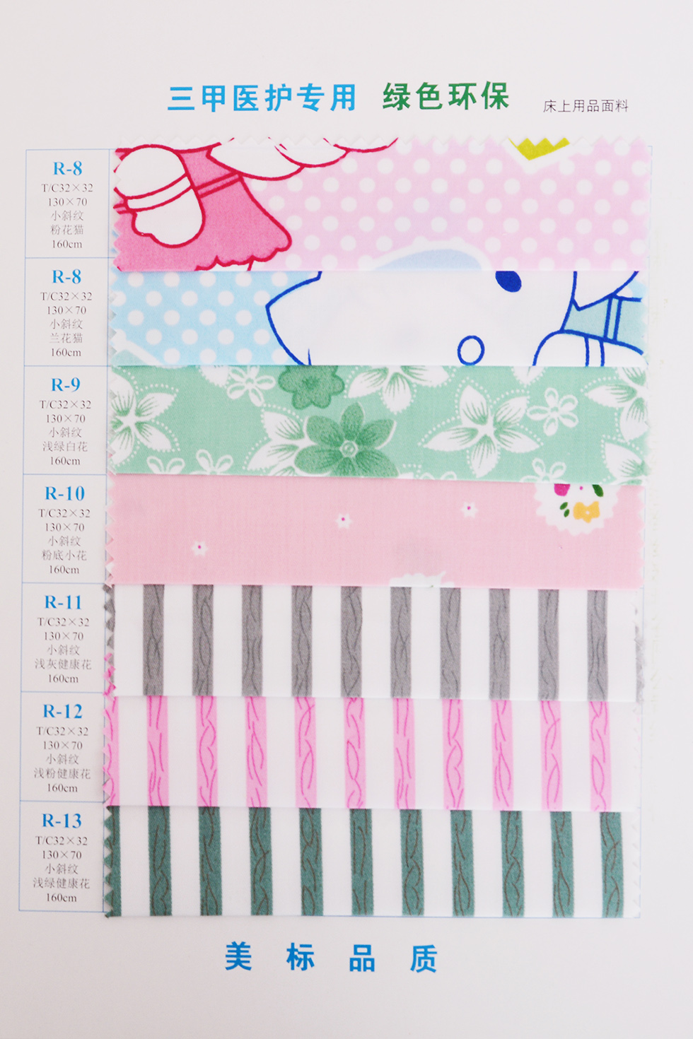 三甲醫(yī)護(hù)專用d2