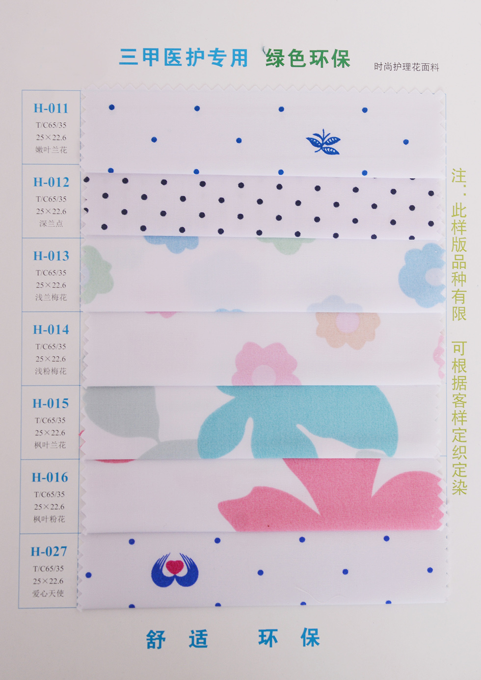 三甲醫(yī)護專用d3