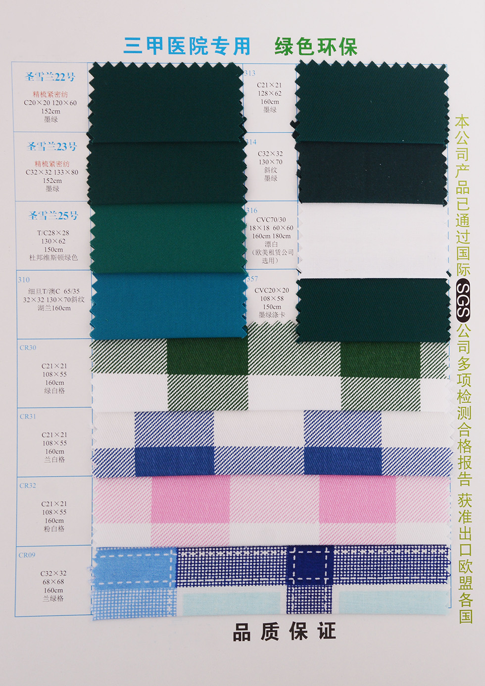 三甲醫(yī)護專用e1