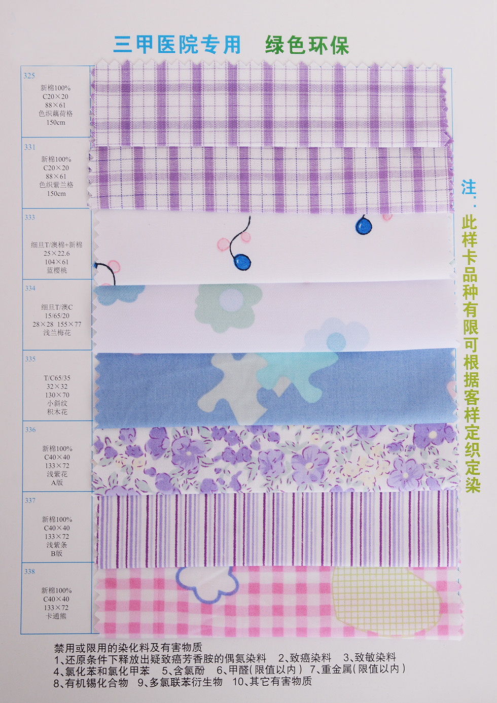 三甲醫(yī)護專用e3